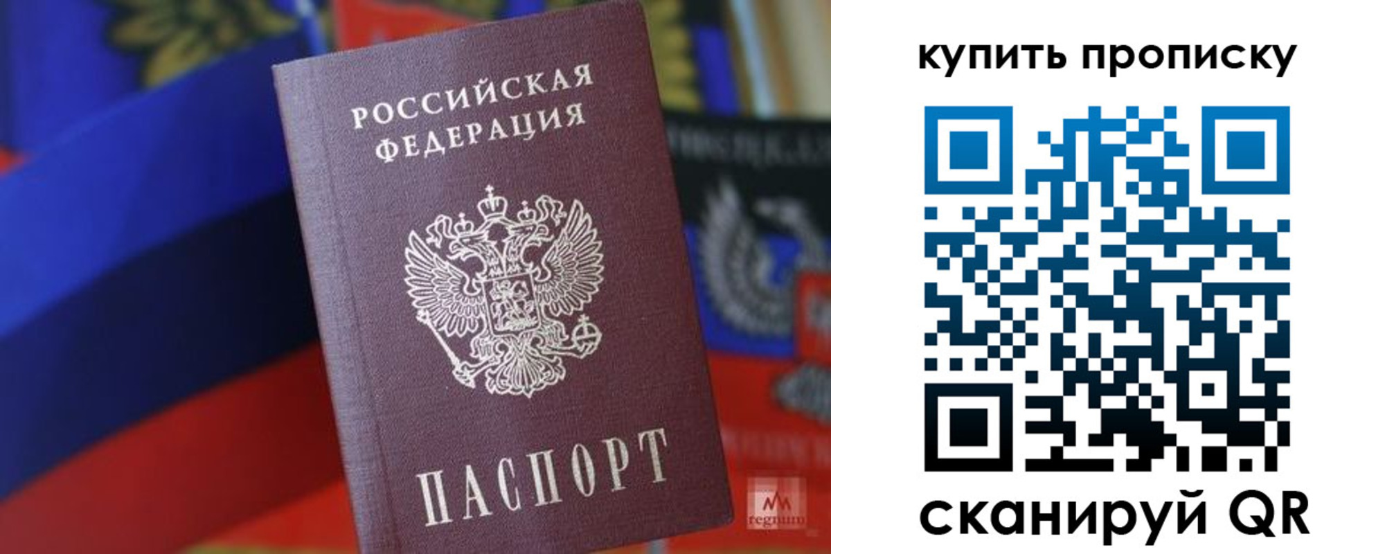 временная регистрация в Стародубе