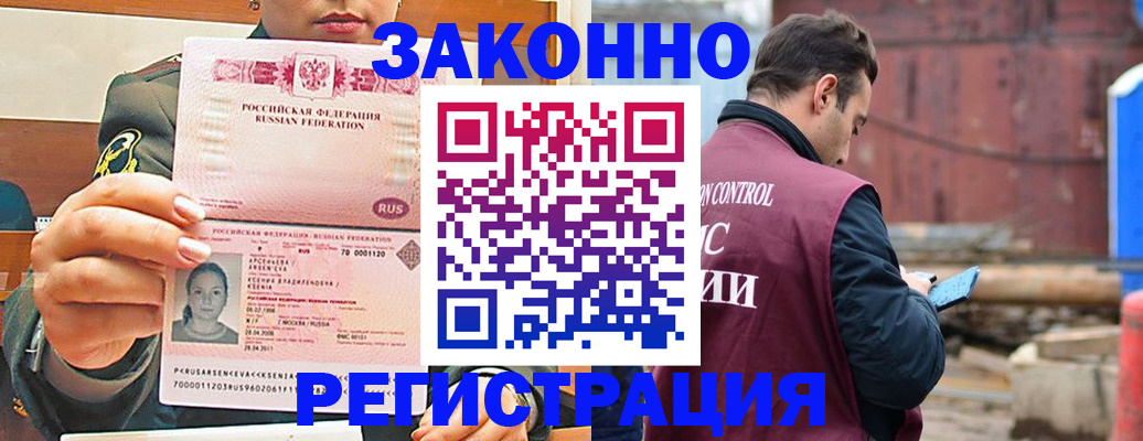 прописка для военкомата в Стародубе