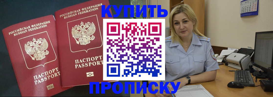 временная регистрация собственник в Стародубе