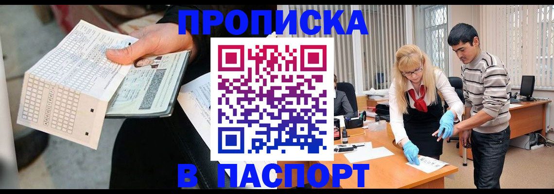 прописка для школы в Стародубе
