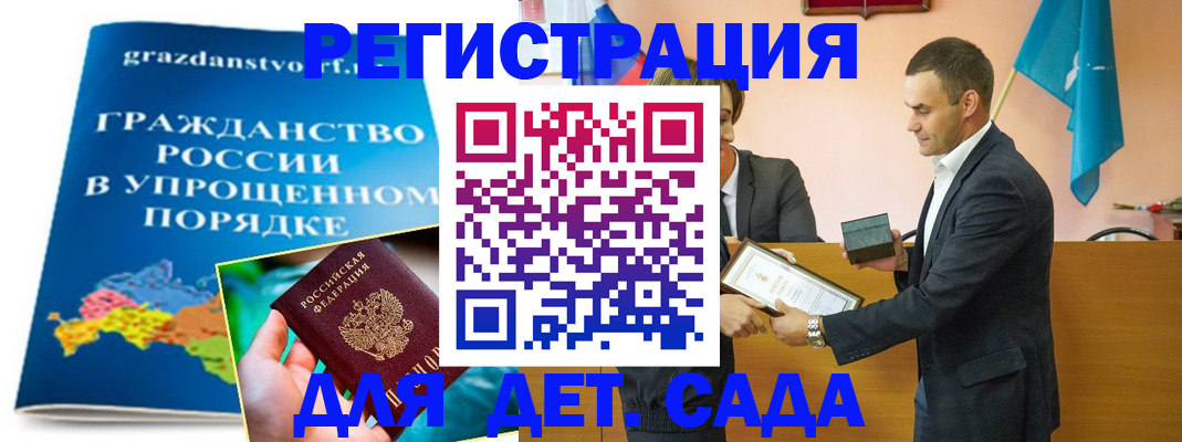 прописка штамп в Стародубе